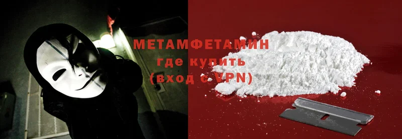 дарк нет как зайти  Губкинский  Первитин Methamphetamine 